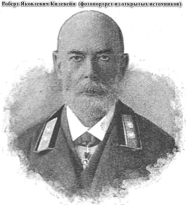 К 200-летию со дня рождения Р.Я. Килевейна (1825-1895), архитектора и реставратора